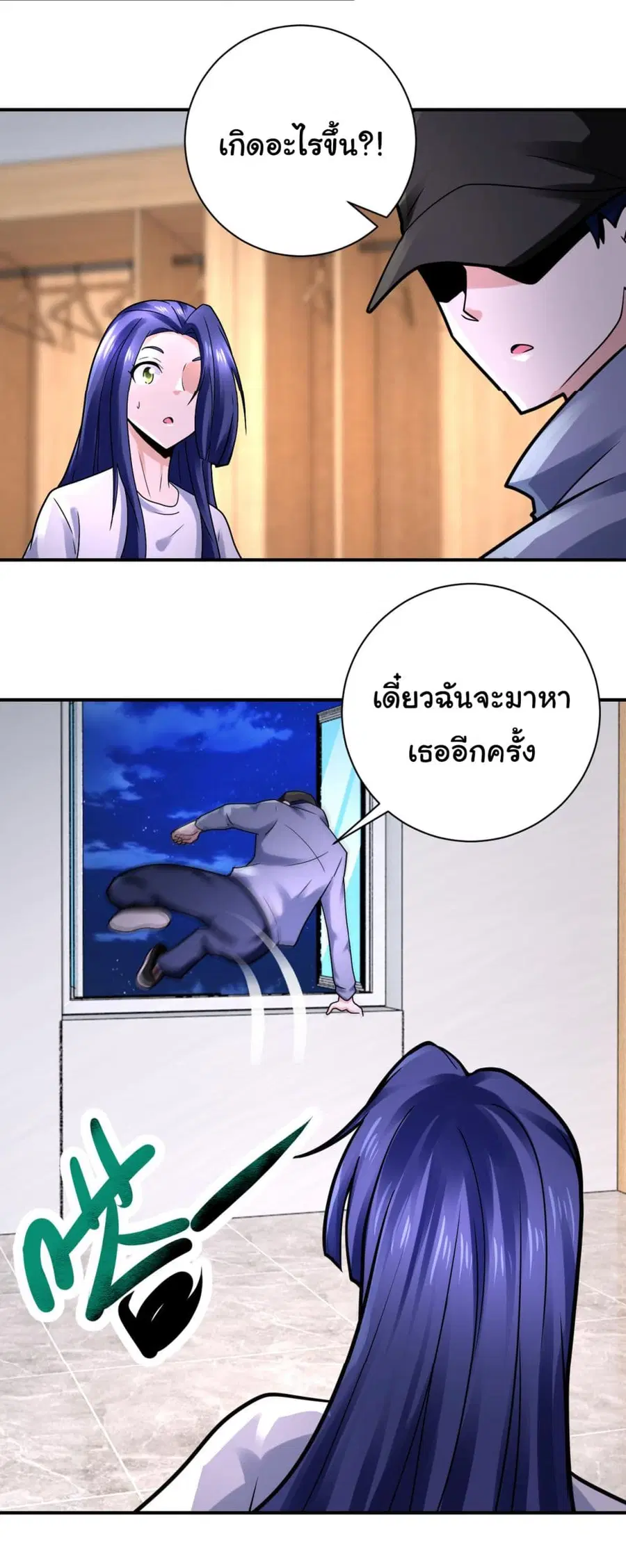 Apocalyptic Super System ตอนที่ 334 หน้า 9