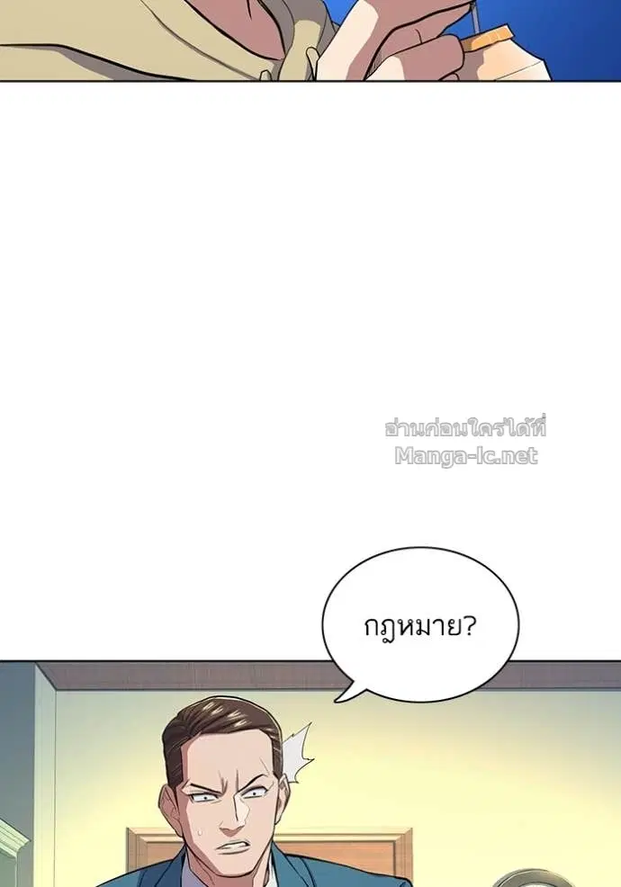 Reborn Rich ตอนที่ 15 หน้า 14