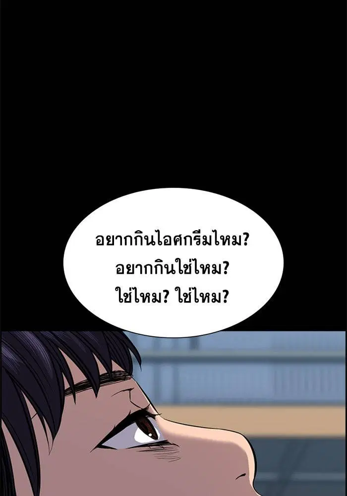 True Education ตอนที่ 36 หน้า 56