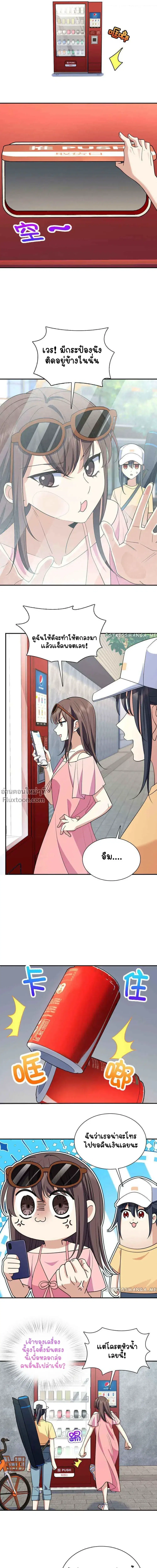 My Wife Is From a Thousand Years Ago ตอนที่ 177 หน้า 12