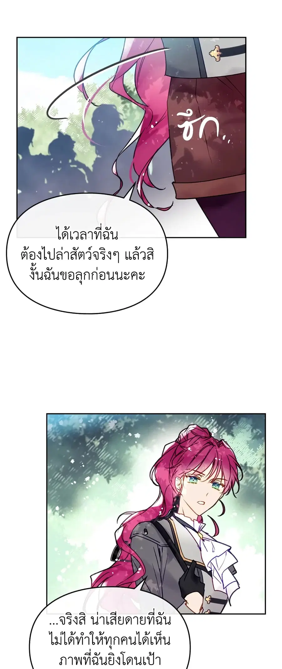 Death Is The Only Ending For The Villainess ตอนที่ 66 หน้า 29
