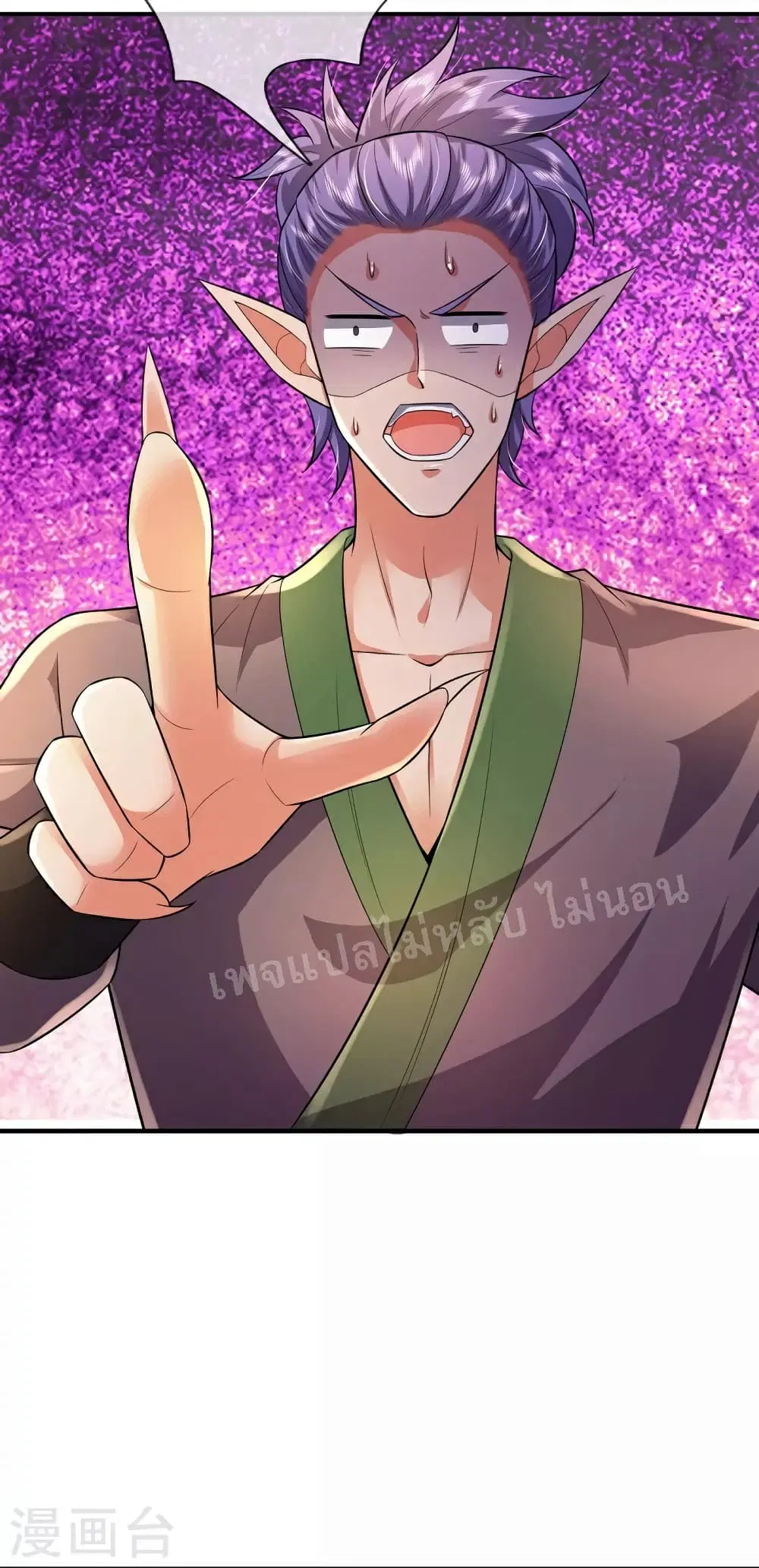 Ultimate Demon King System ตอนที่ 99 หน้า 7