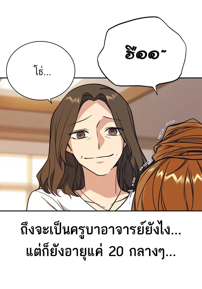 Study Group ตอนที่ 102 หน้า 35