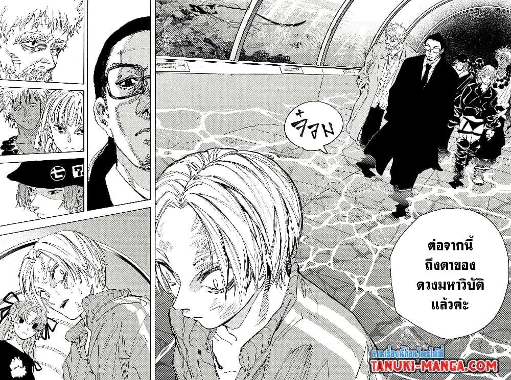 Sakamoto Days ตอนที่ 216 หน้า 5