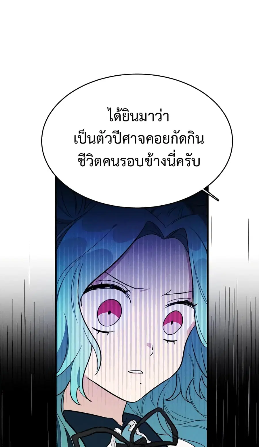 The Young Lady Is a Royal Chef ตอนที่ 30 หน้า 13