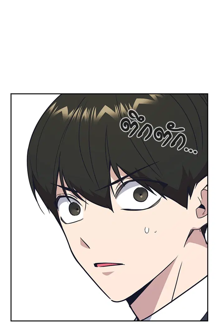 Study Group ตอนที่ 99 หน้า 26