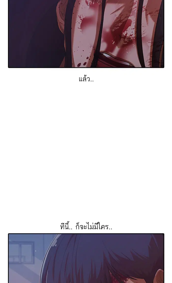 Random Chat ตอนที่ 178 หน้า 121