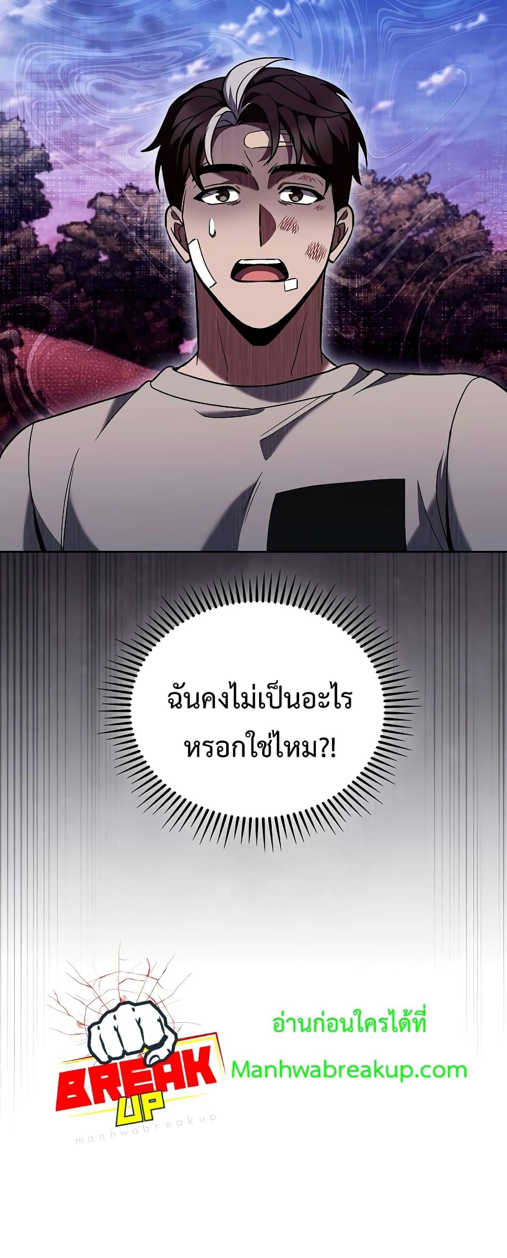 The Delivery Man From Murim ตอนที่ 45 หน้า 50