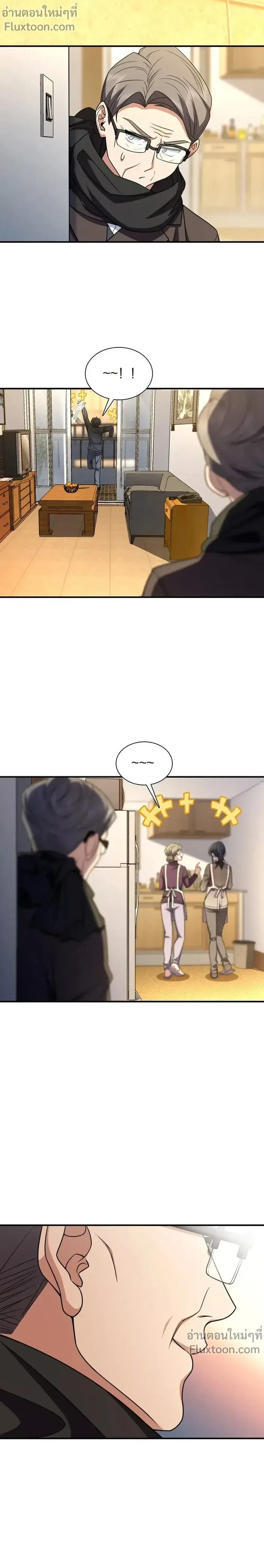 My Wife Is From a Thousand Years Ago ตอนที่ 254 หน้า 7