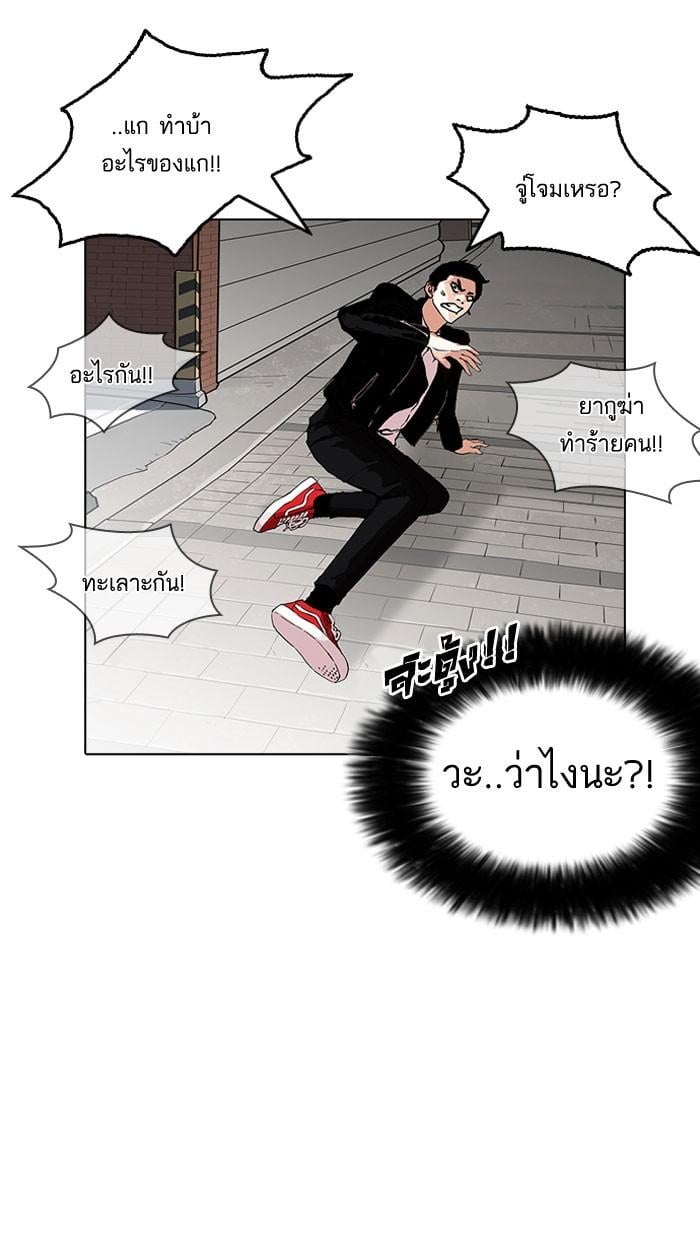 Lookism ตอนที่ 158 หน้า 46