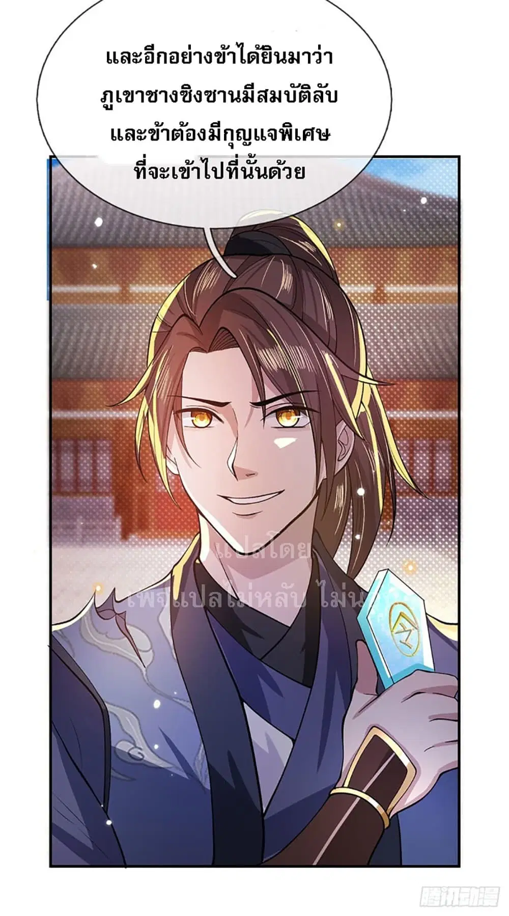 Royal God of War, Rising Dragon ตอนที่ 13 หน้า 11