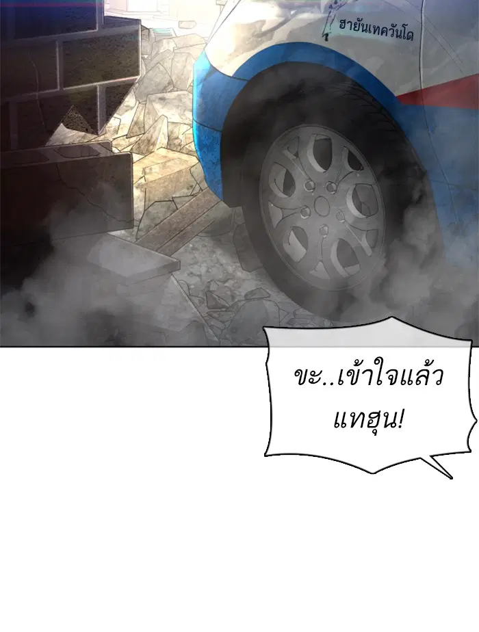 How to Fight ตอนที่ 113 หน้า 74