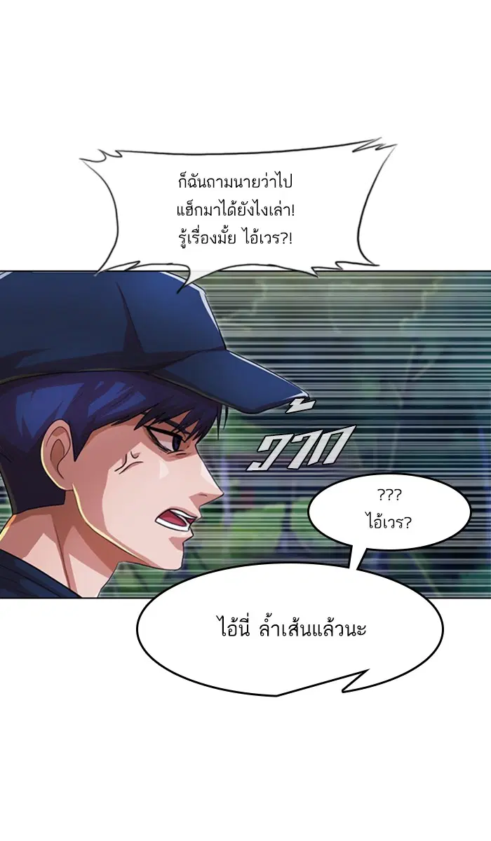 Random Chat ตอนที่ 102 หน้า 40