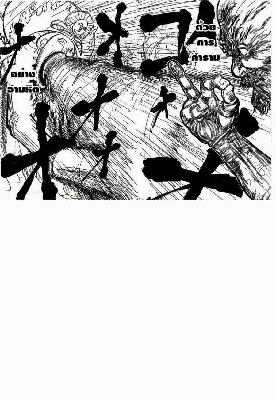 Hunter x Hunter ตอนที่ 297 หน้า 13