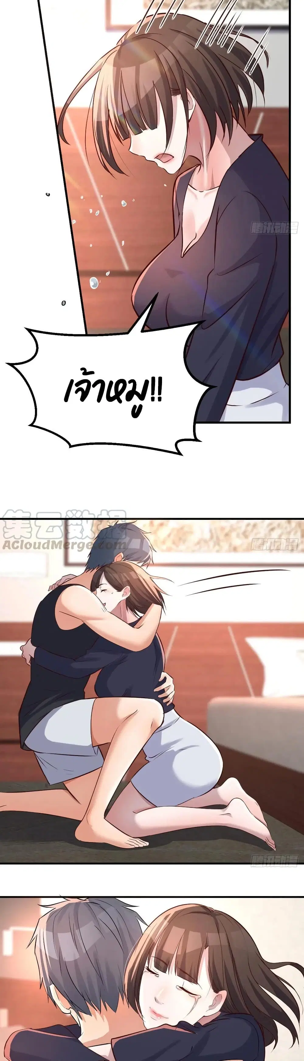 My Twin Girlfriends Loves Me So Much ตอนที่ 101 หน้า 12