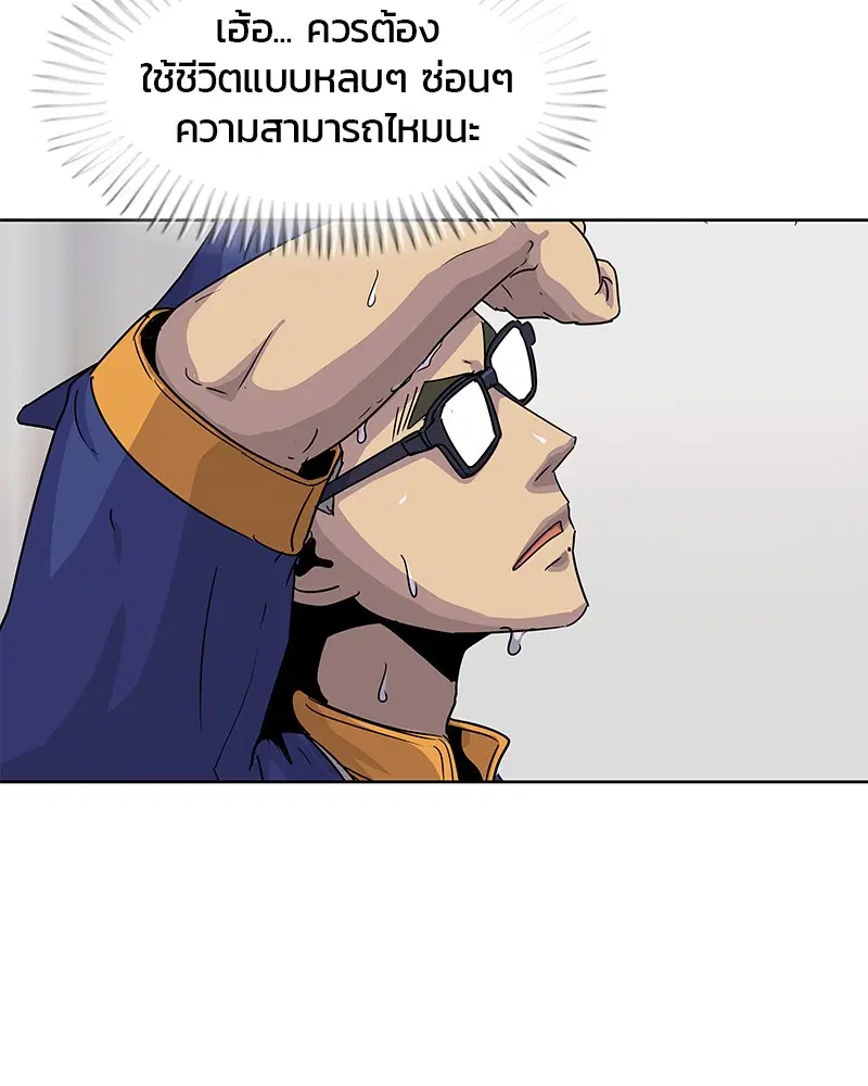 Kitchen Soldier ตอนที่ 94 หน้า 69