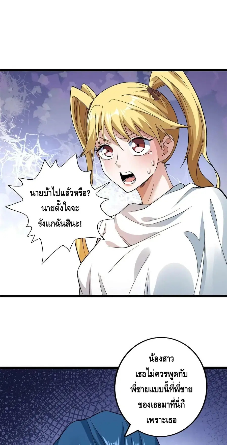I Have 999 Skills ตอนที่ 173 หน้า 30