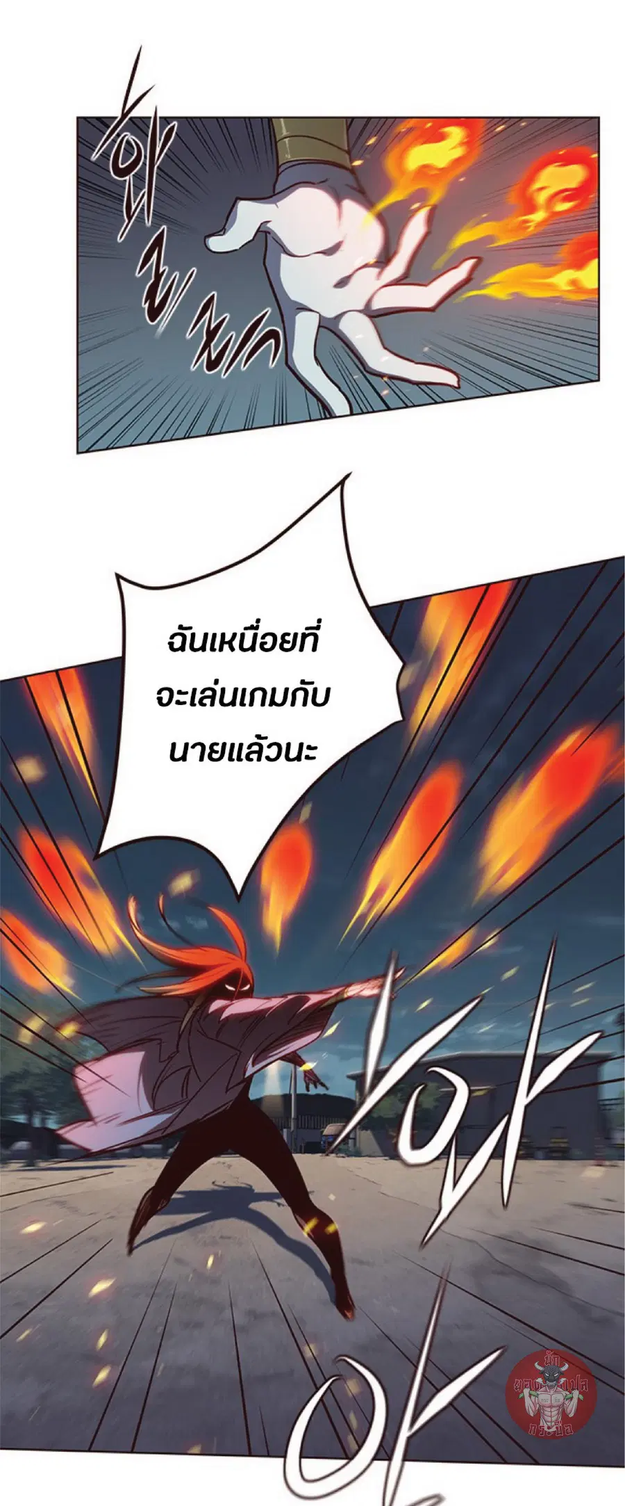 Eleceed ตอนที่ 43 หน้า 5