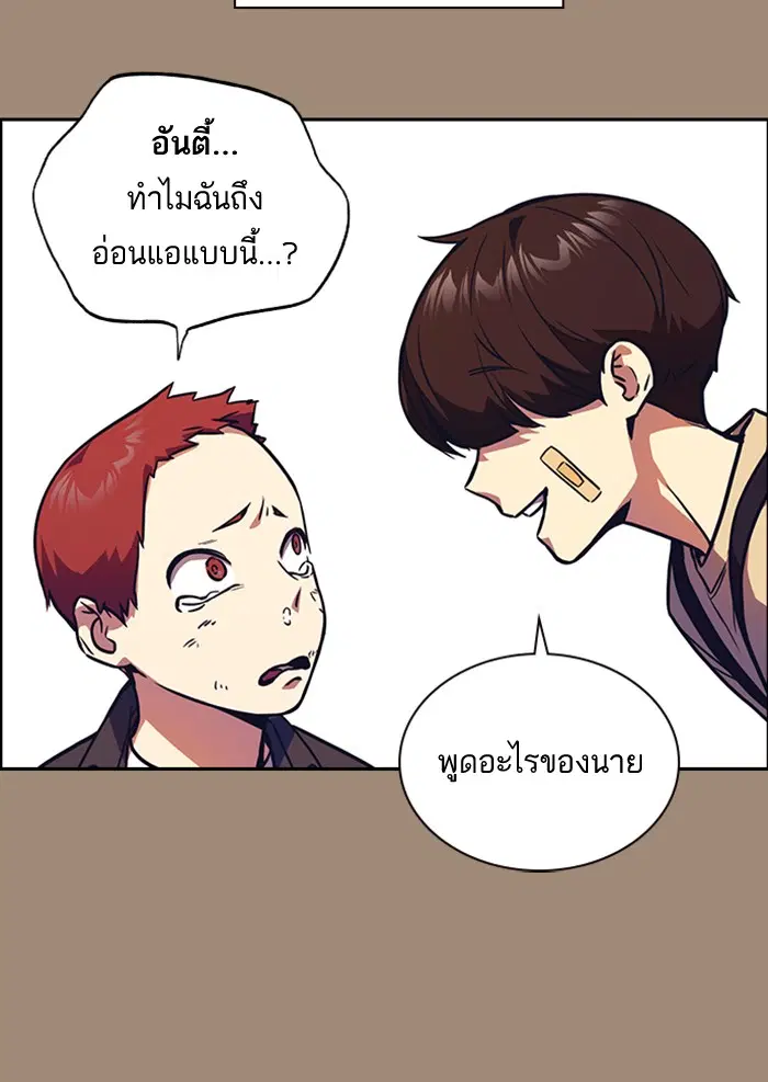 Study Group ตอนที่ 42 หน้า 71