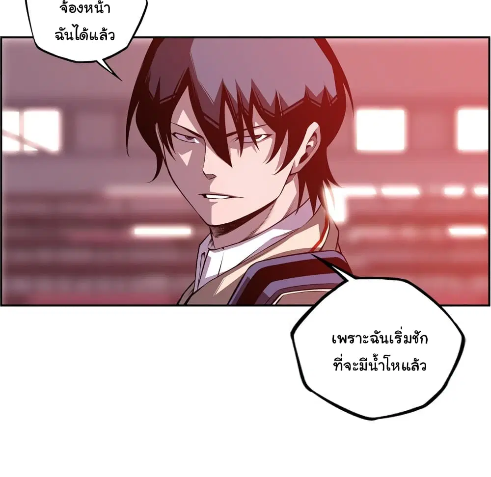 SuperNova ตอนที่ 134 หน้า 38