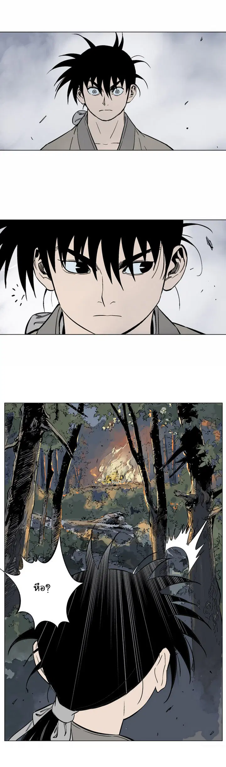 Gosu ตอนที่ 62 หน้า 26