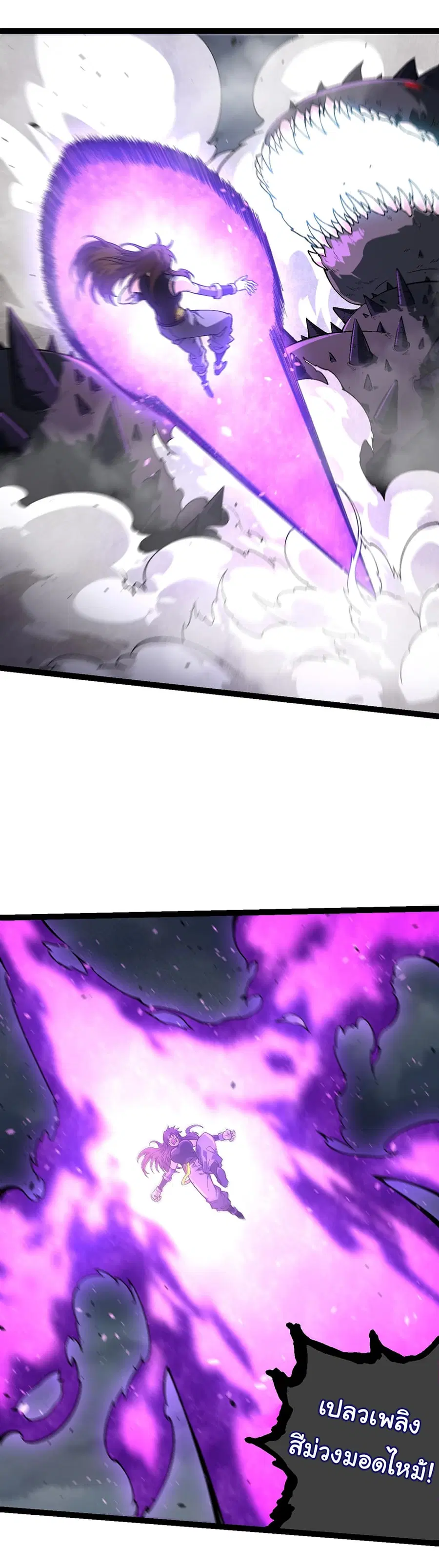 Evolution Begins With A Big Tree ตอนที่ 155 หน้า 16