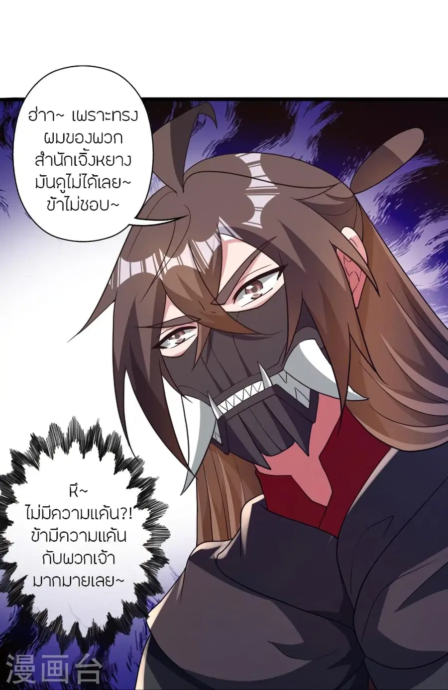 Banished Disciple’s Counterattack ราชาอมตะผู้ถูกขับไล่ ตอนที่ 366 หน้า 78