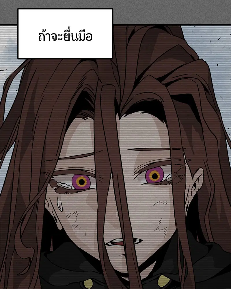 HERO KILLER ตอนที่ 92 หน้า 84