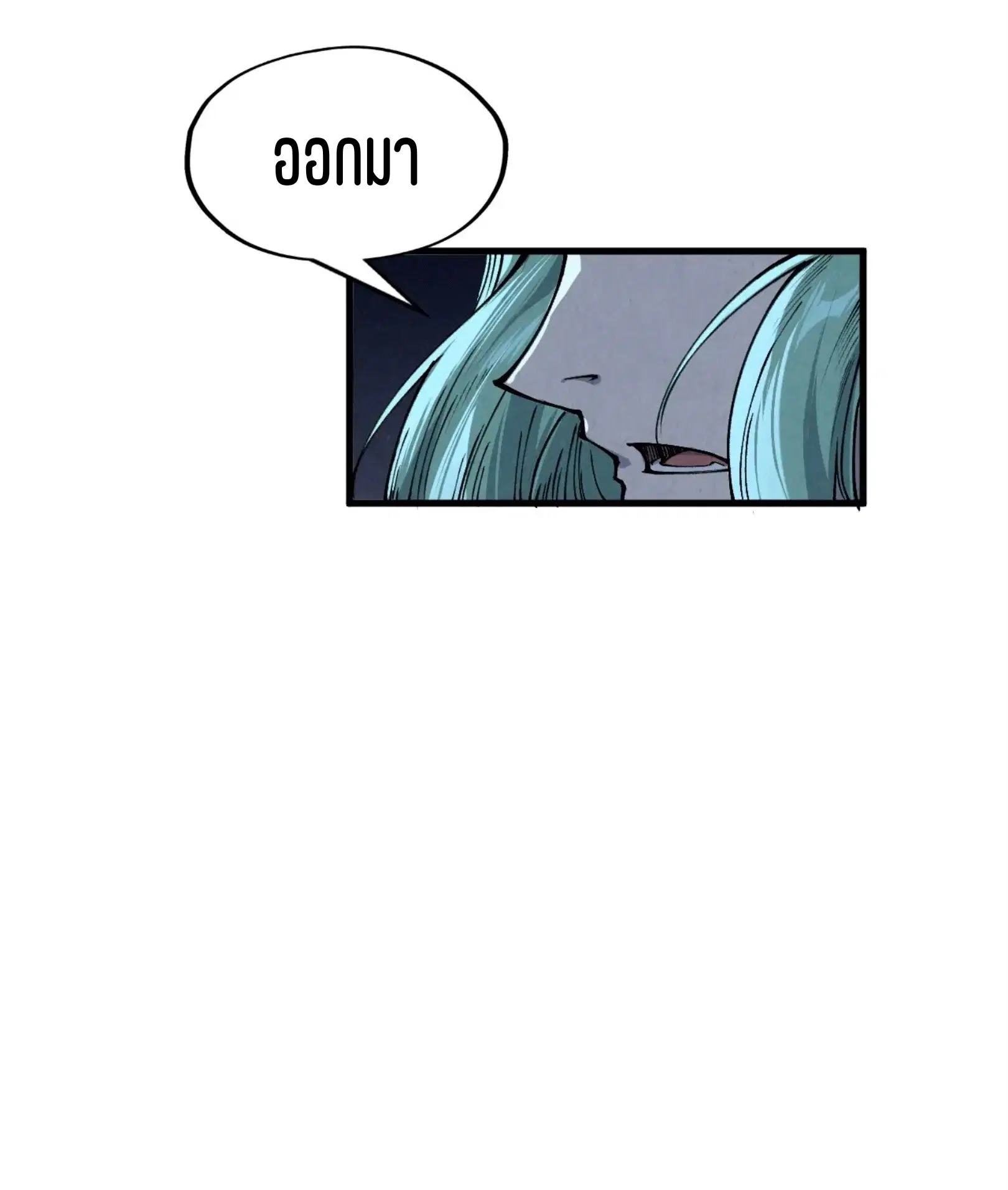 The Eternal Supreme ตอนที่ 286 หน้า 62