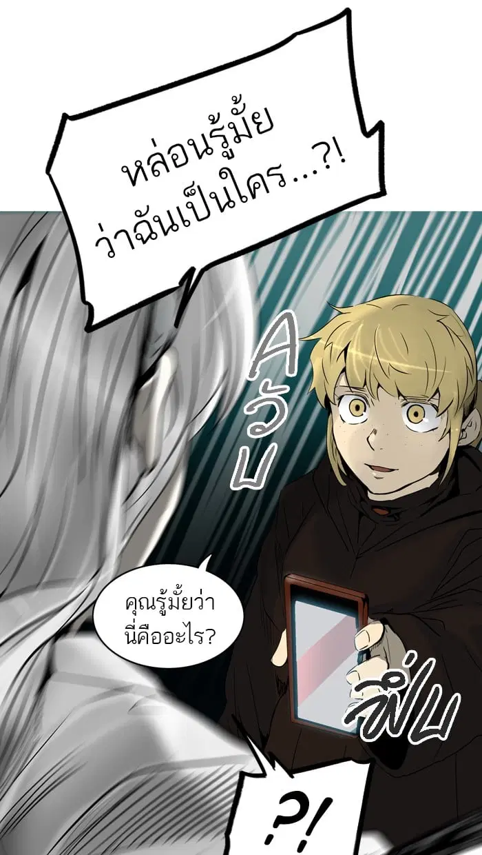 Tower of God ตอนที่ 276 หน้า 70