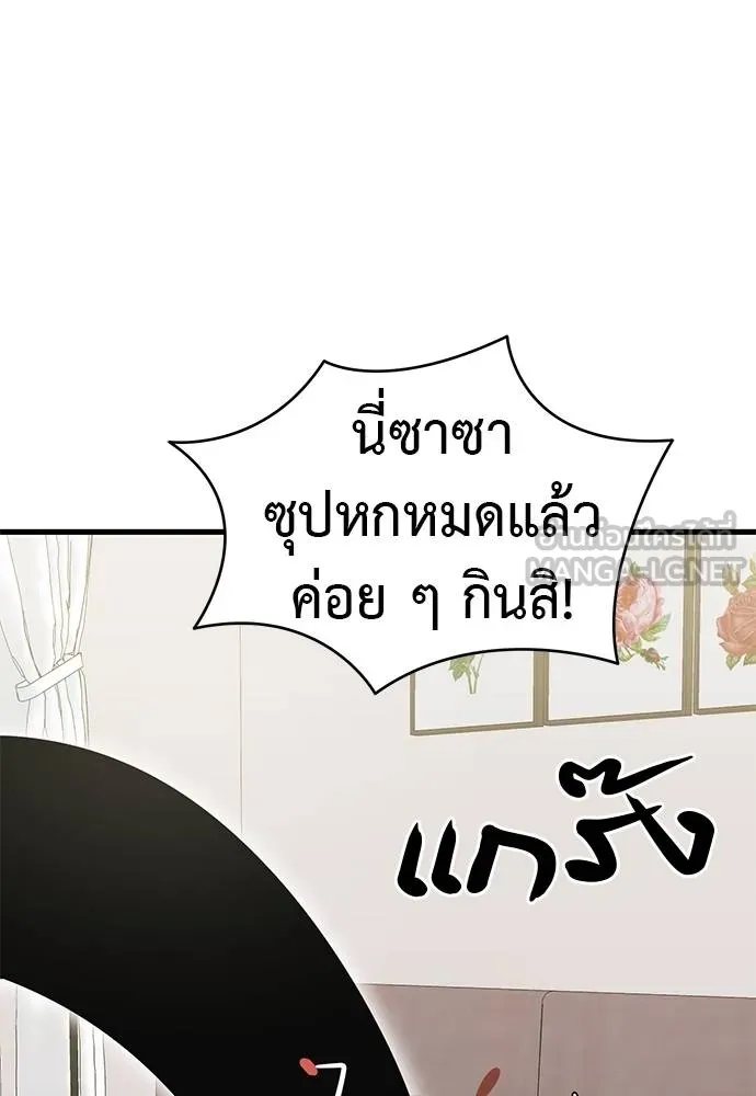 Reincarnation Path of The Underworld King ยอมรา ผู้พิพากษาจากนรก ตอนที่ 78 หน้า 161