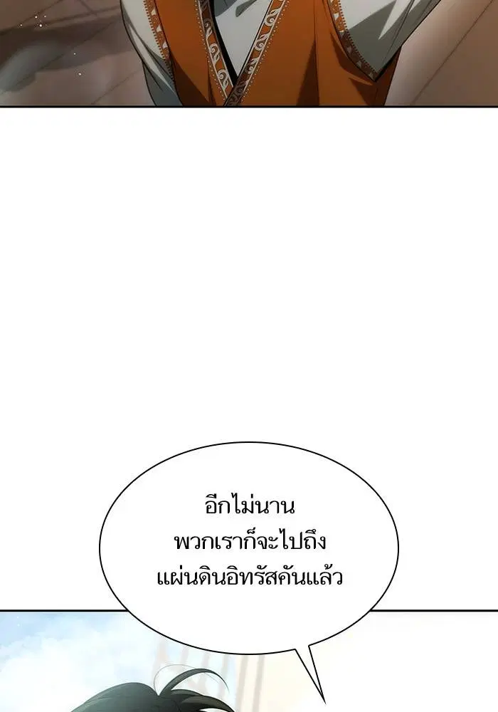 Sister I Am the Queen in This Life ตอนที่ 48 หน้า 104