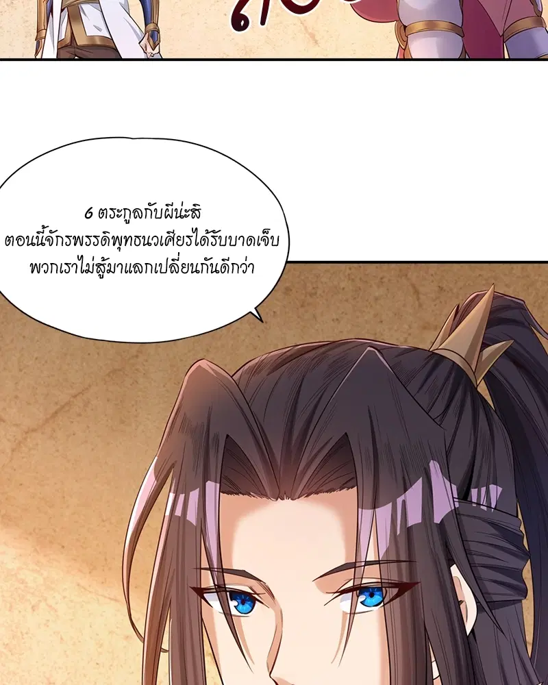 The Time of Rebirth ตอนที่ 93 หน้า 14