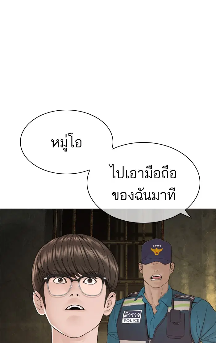 How to Fight ตอนที่ 154 หน้า 50