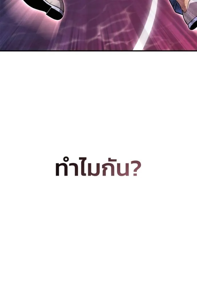 Superhuman Battlefield เกมของยอดมนุษย์ ตอนที่ 127 หน้า 134
