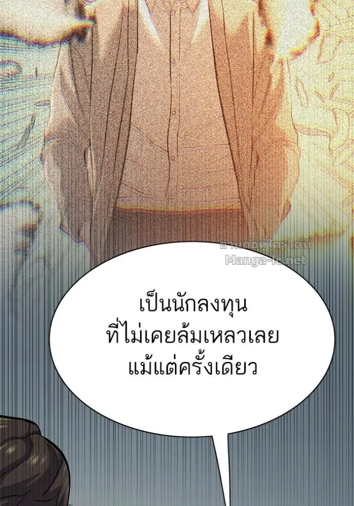 Reborn Rich ตอนที่ 133 หน้า 26