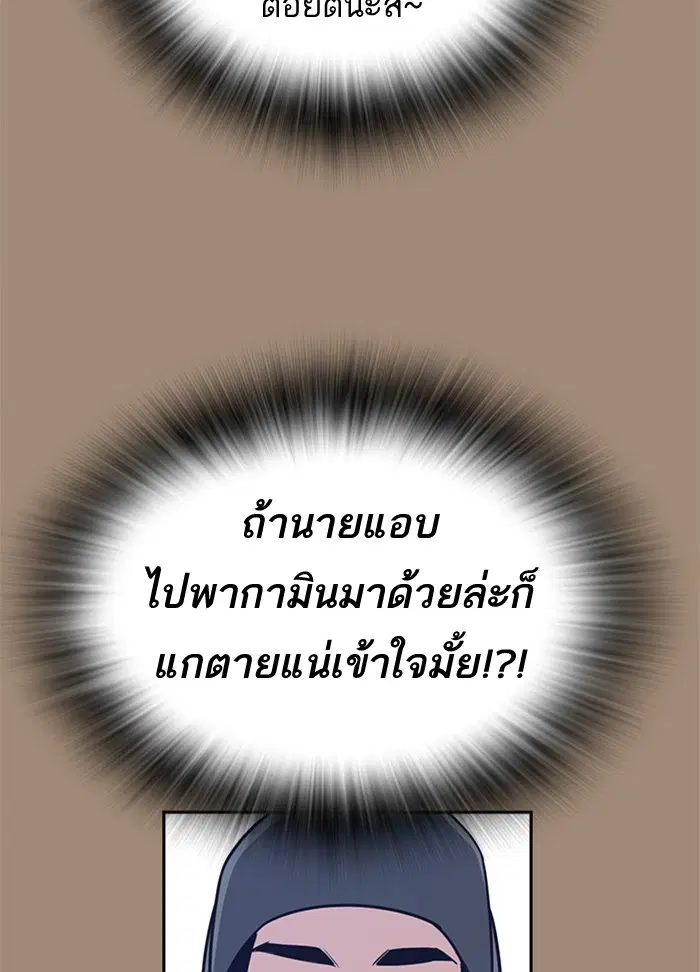 Study Group ตอนที่ 101 หน้า 9