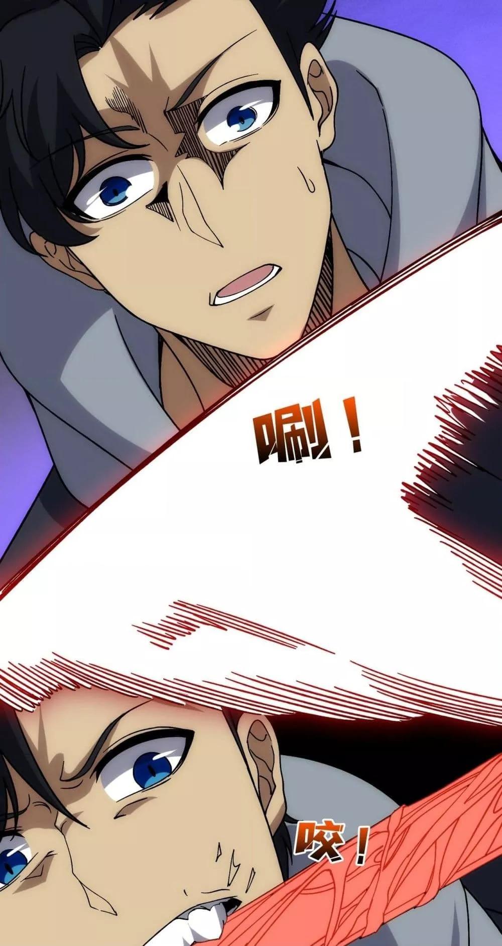 Starting as the Black Dragon BOSS เริ่มต้นในฐานะ บอสมังกรดำเวลตัน ตอนที่ 56 หน้า 12