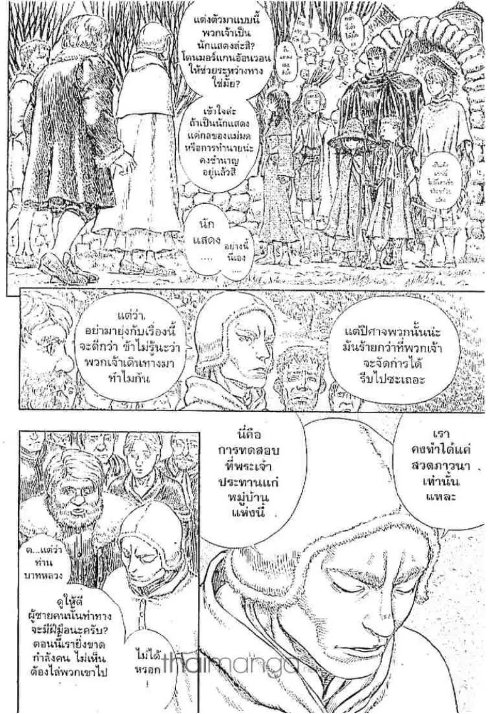 Berserk ตอนที่ 212 หน้า 15