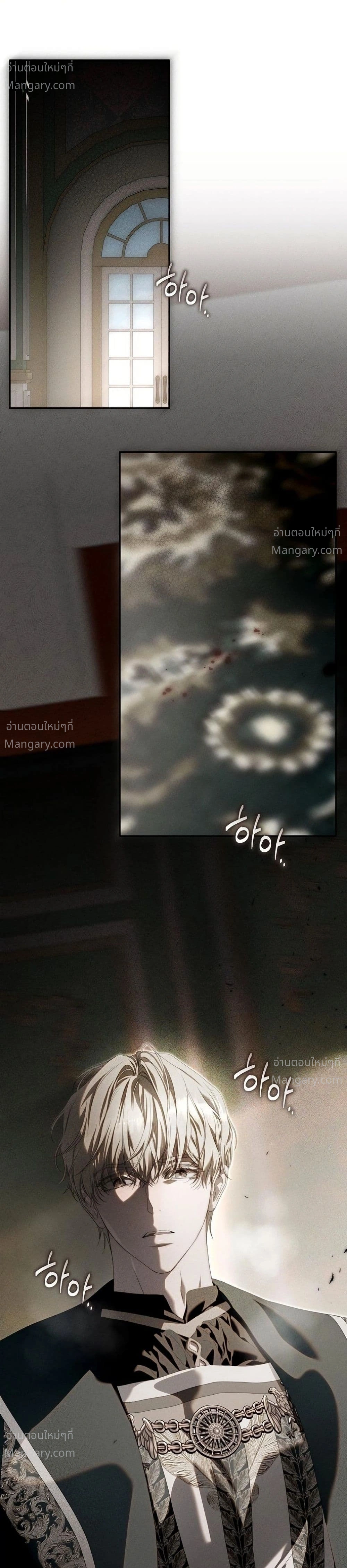About Things That Haven’t Occurred Yet – แด่เรื่องราวที่ยังไม่เกิดขึ้น ตอนที่ 12 หน้า 2