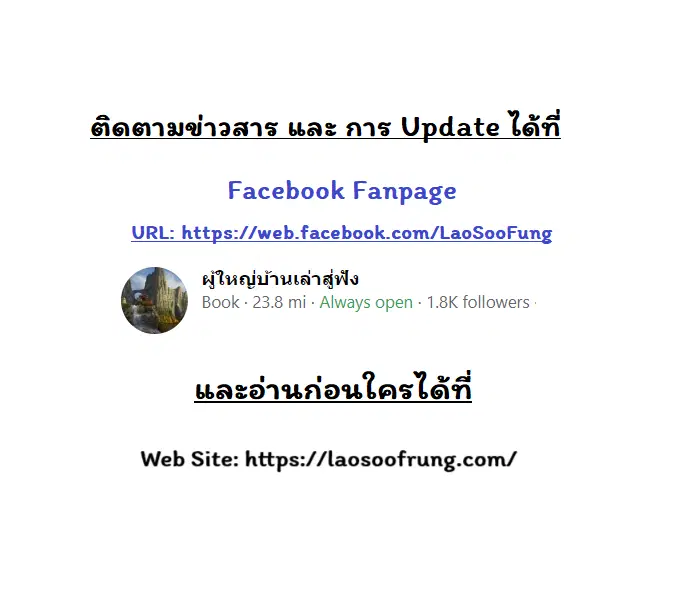 Night of the Ogre ตอนที่ 25 หน้า 18