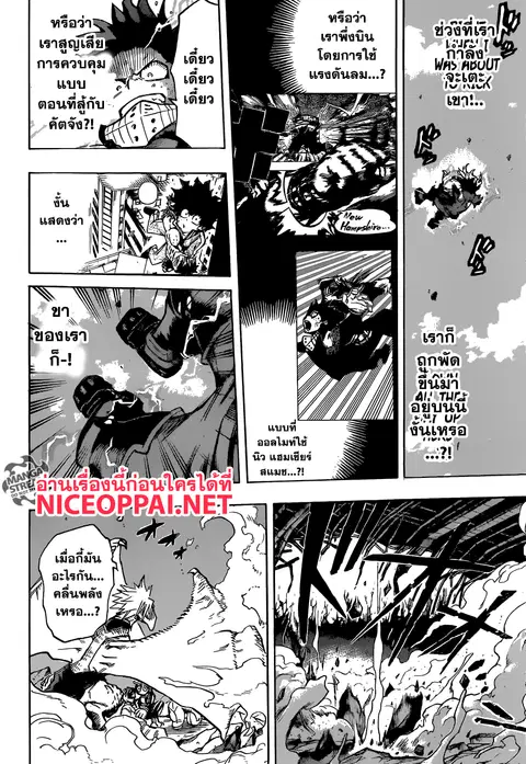 My Hero Academia ตอนที่ 157 หน้า 7