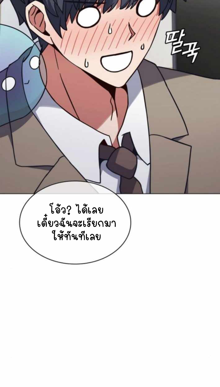 Part-Time Grim Reaper ตอนที่ 31 หน้า 99
