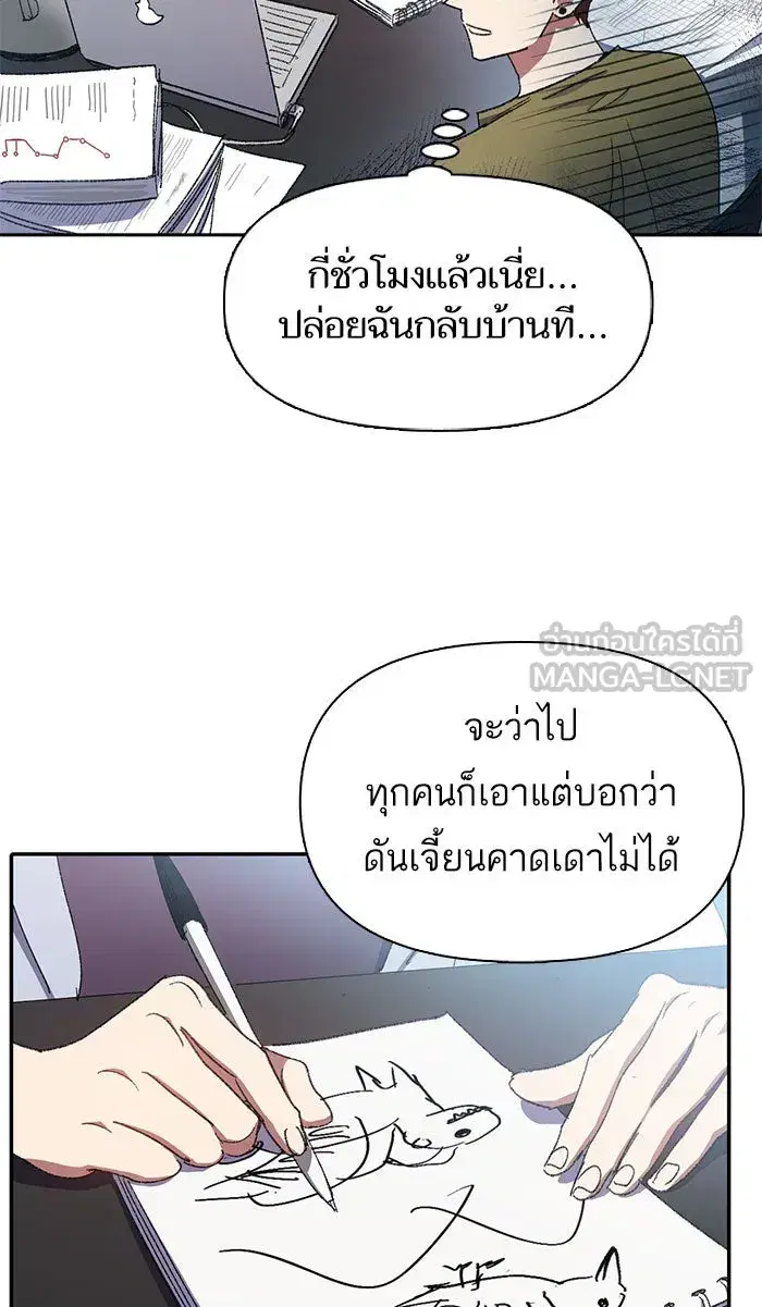 The S-Classes That I Raised (My S-Class Hunters) ตอนที่ 29 หน้า 15