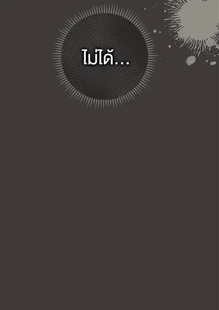 The Villain’s Match Is Too Perfect – คู่ดูตัวของนางร้ายเพอร์เฟกต์เกินไป ตอนที่ 37 หน้า 67