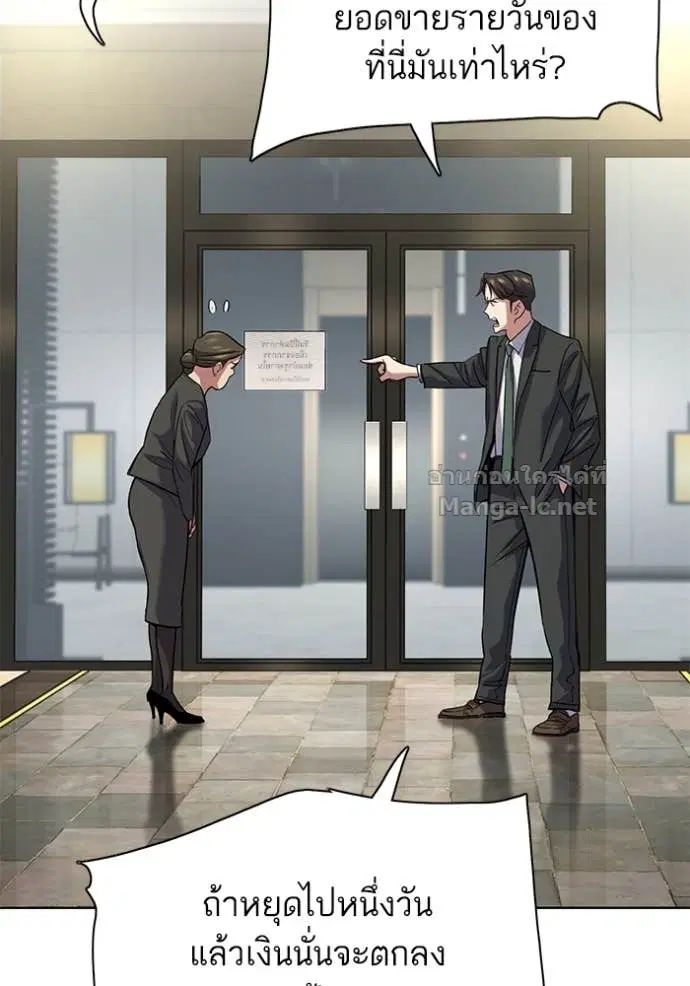 Reborn Rich ตอนที่ 140 หน้า 110