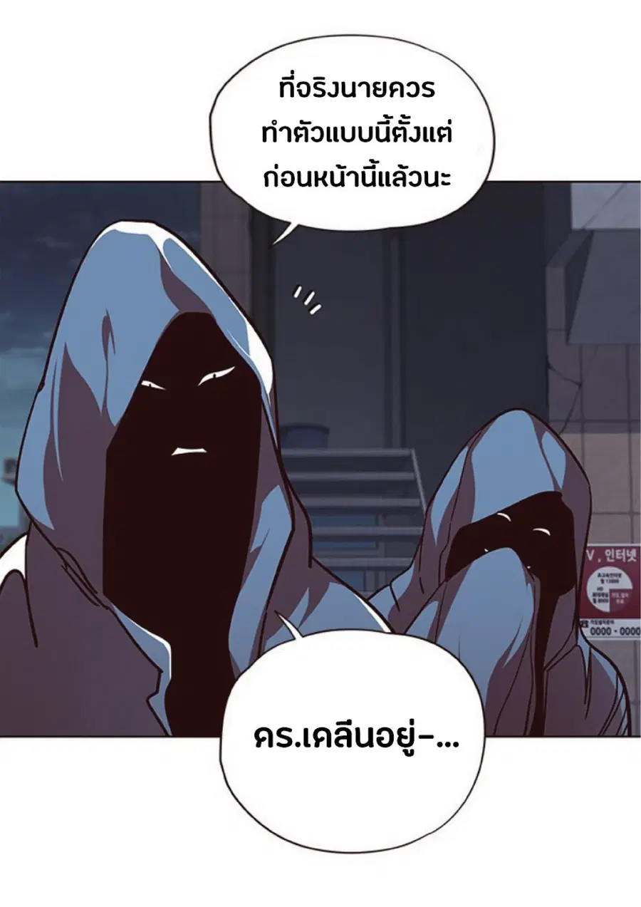 Eleceed ตอนที่ 40 หน้า 8