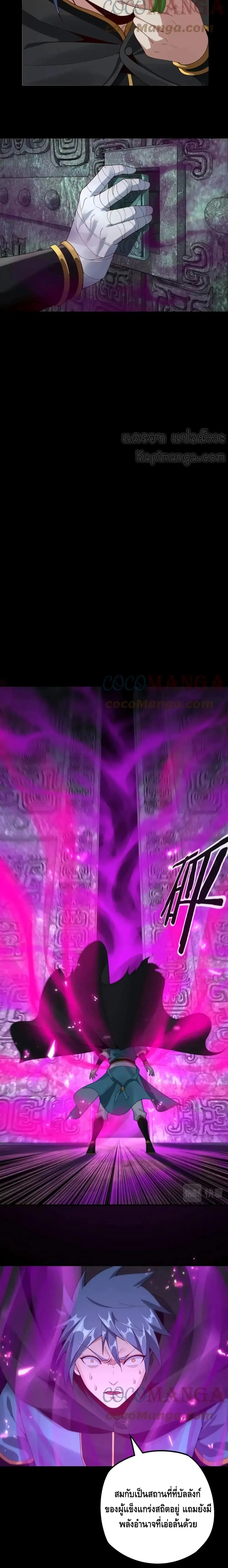 Villain is here ตอนที่ 21 หน้า 14