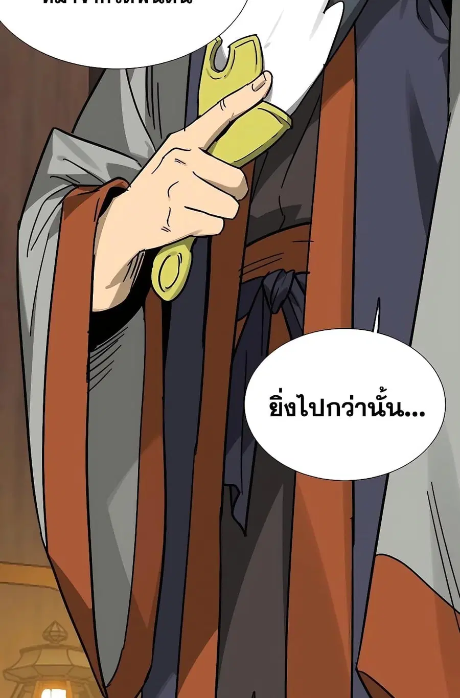 Infinite Level Up In Murim ตอนที่ 229 หน้า 136