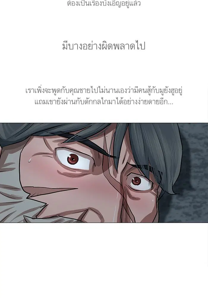 Escort Warrior ตอนที่ 32 หน้า 20